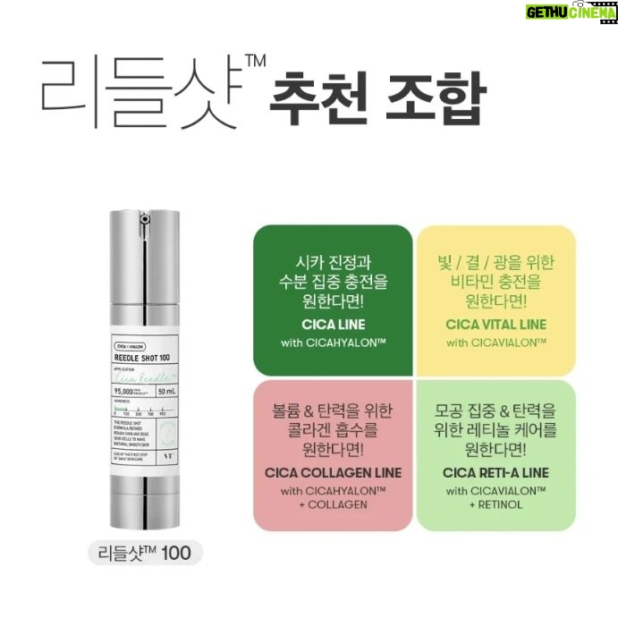 Kim Ji-hye Instagram - 리들샷 100~300~700 중독이야 . 약한거 말고 . 내피부를 확실히 변화시켜주는~~~ . 나이들수록 각질탈락 안되고 . 느려지는 피부재생 주기 ㅜㅜ . 리들샷으로~~관리해 보아요~~