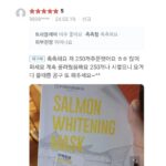 Kim Ji-hye Instagram - 👏 쟁겨템 연어팩~~공구공구 . 여름 준비 하세요~^^ . 운동하고 열 식히며~~연어팩 필수 . 미백에 탁월한 연어팩~~👏 .