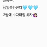 Kim Jin-kyung Instagram - 갈수록 대문자 T가 되어가는 나라서 표현이 서툴지만..매번 엄청 고맙고 감사하다고 전하고 싶어요🙏🏻😌 많은 분들이 보내주신 축하 덕에 이번 생일도 행복하고 따뜻했습니다! 고맙습니다 💝🎂