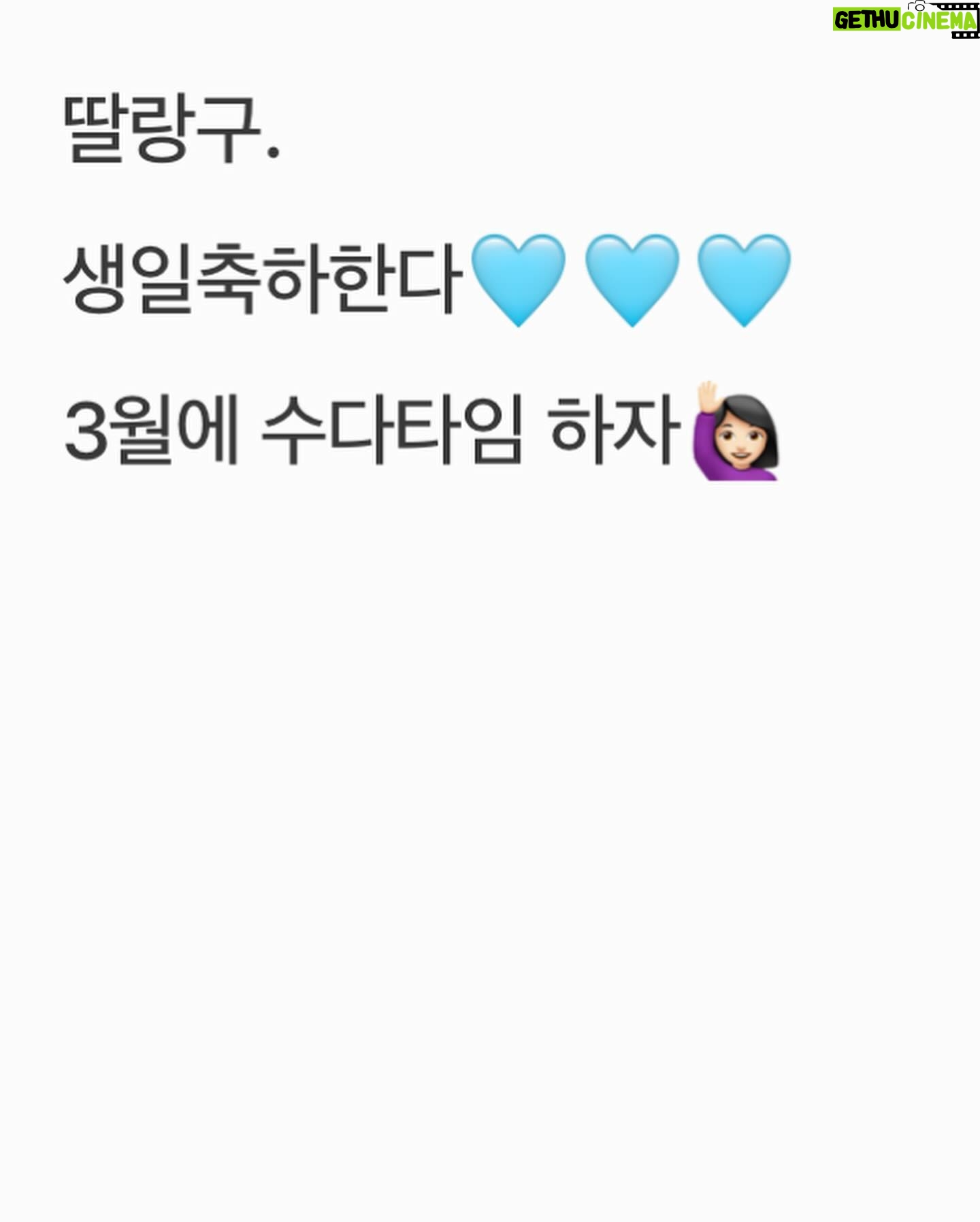 Kim Jin-kyung Instagram - 갈수록 대문자 T가 되어가는 나라서 표현이 서툴지만..매번 엄청 고맙고 감사하다고 전하고 싶어요🙏🏻😌 많은 분들이 보내주신 축하 덕에 이번 생일도 행복하고 따뜻했습니다! 고맙습니다 💝🎂