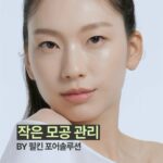 Kim Jin-kyung Instagram - 나의 작은 모공 관리 비결🤫✨필킨과 함께해요💚 #feelkeen #필킨