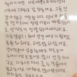Kim Mi-kyeong Instagram - 사랑스러운 손녀 하율이가 준 편지. 나의 강력한 협박으로 촬영내내 언니라 불러줬 ᆢ 수 밖에 없었어요^^ 연기를 좋아하고, 놀랄만큼 연기를 잘하고, 밝고, 예쁜 우리 도은. ❤ 항상 건강하고 행복하게 잘 자라주길 기도해요. ❤❤❤❤❤