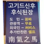 Kim Mi-kyeong Instagram – 아 ~ 정말 유쾌하신분.
누구십니까?
ㅎㅎㅎㅎㅎ  제주의 어느 식당 입니다^^