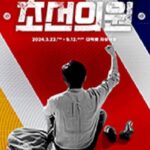Kim Mi-kyeong Instagram - 김대곤의 '초선의원' 2시간 내내 쉼없이 달리는 연기자들. 덕분에 느껴보는 그 시절의 치열함과 땀과 눈물. 애쓰셨습니다. 고맙습니다.