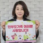 Kim Mi-kyeong Instagram - 5월10일은 한부모가족의 날. 올해는 5월11일 어린이 대공원에서 '모두하나 대축제'가 열렸습니다. 그동안 열심히 애쓰고 살아오신 한부모님들. 비록 비는 조금 왔지만 모처럼 활짝 웃는 얼굴이 너무 보기 좋았습니다. 늘 건강하시고 힘내세요. 센터와 함께 저도 언제나 응원합니다. ♥️♥️♥️♥️♥️