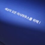 Kim Mi-kyeong Instagram - 세상을 향해 발을 내딛는 기특한 조카와 그 친구들의 의 첫 작품. 예쁘고 장하다. 너희들의 첫 작품을 기꺼이 구매하고 열렬히 응원해!!!♥️♥️♥️ (광고)