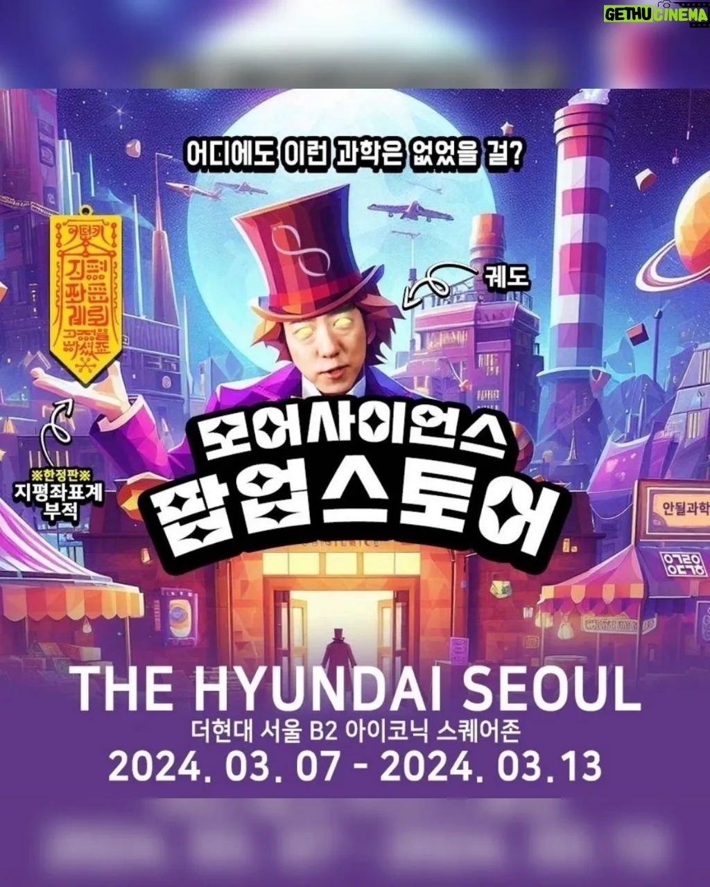 Kim Min-ah Instagram - 로궷발사! 모두들 팝업 놀러가세요!!! #지평좌표계 #고정 가능합니다