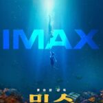 Kim Min-jung Instagram - . 드뎌 개봉🩵 #류승완 #김혜수 #염정아 #조인성 #박정민 #김종수 #고민시 퐛팅!!!