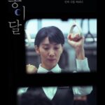 Kim Seo-hyung Instagram - 4월 10일 첫 방송 지니TV ENA tving