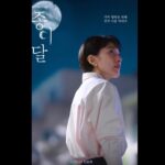 Kim Seo-hyung Instagram - 4월 10일 첫 방송 #genietv #ENA #tving