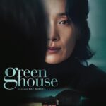 Kim Seo-hyung Instagram - 2024.5.29 #프랑스 에서도 개봉하구요 ! #greenhouse #비닐하우스