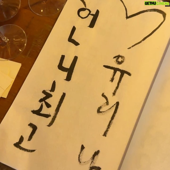 Kim Su-Ji - 3 Likes - 🫶🏻
#별샘
#전시회
#자기순화