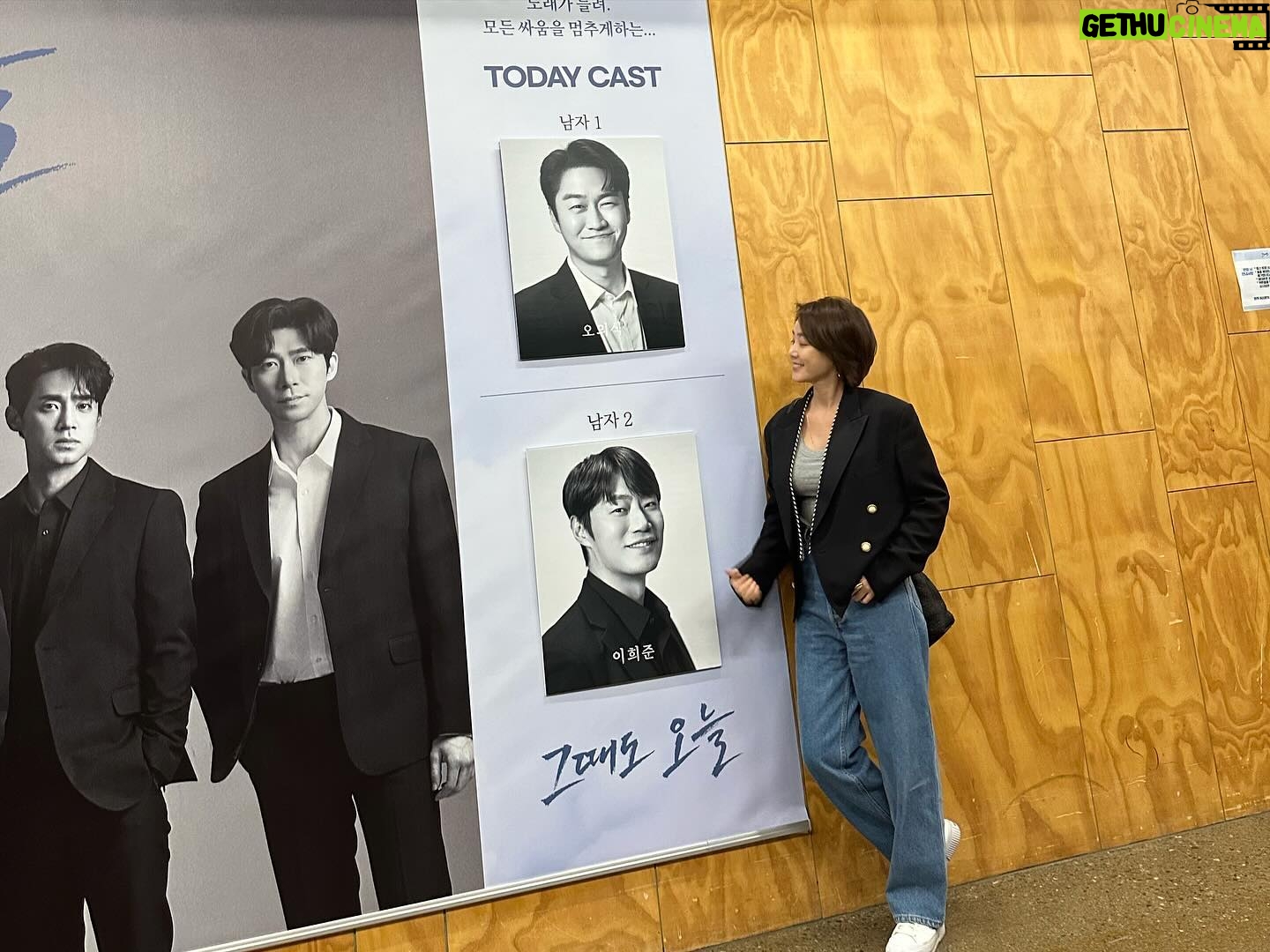 Kim Sung-ryung Instagram - #연극 #그때도오늘 #이희준배우 #오의식배우 좋았어 너무 좋았어~~~ #👍