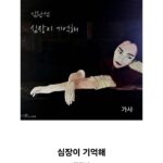Kim Wan-sun Instagram - 왠지 이 비가 봄비처럼 느껴지는 건.. 마음은 이미 봄..😘