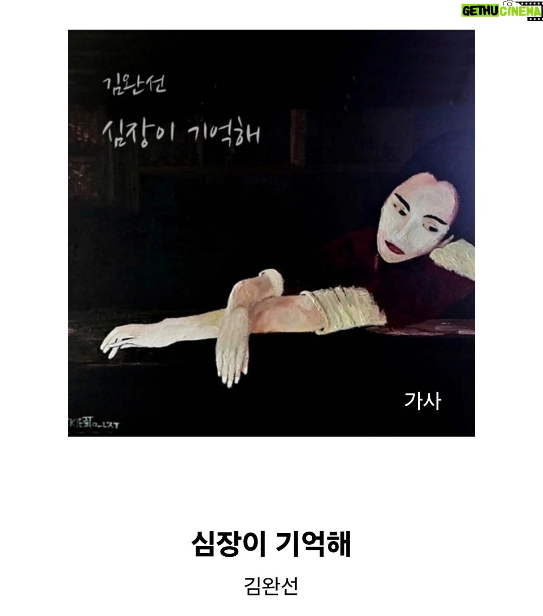 Kim Wan-sun Instagram - 왠지 이 비가 봄비처럼 느껴지는 건.. 마음은 이미 봄..😘