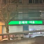 Kim Ye-won Instagram - 2023 마지막사진들 📸 다 털어내고 새롭게 2024를 맞이해야지. 올 하반기는 덕분에 너무 특별하고 행복했습니다! 내년이 너무 설레고 기다려지는 마지막날을 보내게 해주셔서 감사합니다 모두 새해 복 많이 받으시고 많이 많이 웃었으면 좋겠어요☺️🩵