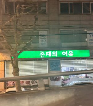 Kim Ye-won Instagram - 2023 마지막사진들 📸
다 털어내고 새롭게 2024를 맞이해야지.
올 하반기는 덕분에 너무 특별하고 행복했습니다!
내년이 너무 설레고 기다려지는 
마지막날을 보내게 해주셔서 감사합니다

모두 새해 복 많이 받으시고
많이 많이 웃었으면 좋겠어요☺️🩵