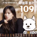 Ko So-young Instagram - 내년부터 자살예방 상담번호가 109, 하나의 번호로 통합된다고 합니다. 간절한 순간의 구조 신호를 놓치지 않게 찾아온 백구, #109챌린지에 참며해주세요! 네이버에 #나만의백구만들기 검색하거나, #마음을듣는백구109 로 참여할 수 있습니다. 자세한 내용은 @your109com 에서 확인해보세요! #109챌린지 #마음을듣는백구 #나만의백구만들기 @your109com