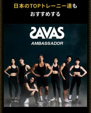 Konomi Naito Instagram - 【SAVASアンバサダー就任のお知らせ📢】

なんと、、、内藤好美。

憧れていた
SAVAS公式アンバサダーに就任致しました✨🎊

アクション女優/トレーナー
極真空手師範代
パーソナルトレーナー

身体を資本とする仕事をしている中で
こうして選んで頂けて本当に心から嬉しいです。

毎日飲んでいるプロテイン、私なりの言葉や表現でこれから沢山皆さまにお伝えしていきたいと思います！

Were support by
@nike
@niketokyo 
@nikewellcollective 

#SAVAS #プロテイン #内藤好美 #nikeトレーナー #nike #nikewellcollective #japan #japanese
