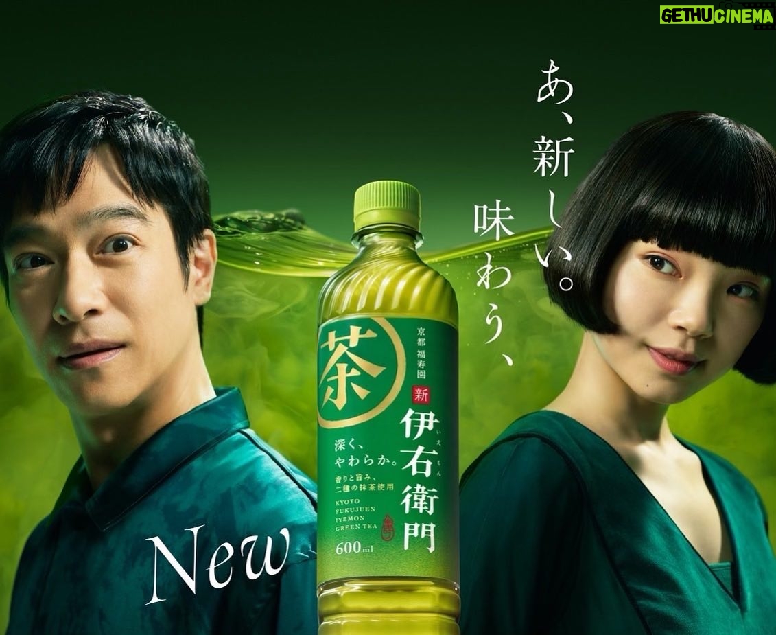 Kotone Furukawa Instagram - 【CM】サントリー 緑茶「伊右衛門」の新TV-CM ・ CMご覧いただけてるでしょうか。 あの伊右衛門がより濃く深い味わいとなって、リニューアルしましたよ🍵 是非、味わってみてください🌿 ・ #NEW味わう伊右衛門