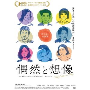 Kotone Furukawa Instagram - *
映画『偶然と想像』
第一話「魔法(よりもっと不確か)」に出演しています。
・
第71回ベルリン国際映画祭で銀熊賞(審査員大賞)を受賞した作品です🐻‍❄️
上映を今か今かと待っておりました🙇‍♂️
是非ご覧ください^ ^
・
監督・脚本：濱口竜介
・
12月17日(金) Bunkamura ル・シネマ他全国公開＆オンライン同時公開決定
*
I’m in the movie “Wheel of Fortune and Fantasy" which rewarded Silver Bear Grand Jury Prize in The 71st Berlinale🐻‍❄️
I’ve been waiting for the time of releasing it in Japan. I hope you guys enjoy this film:) Thank you. 
・
Director&scriptwriter: Ryusuke Hamaguchi