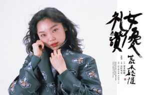 Kotone Furukawa Instagram - *
【雑誌】「SWITCH Vol.39 No.12 2021年12月号」
連載「女優礼賛」に登場しています^ ^ 荒木さんとの撮影についてや映画『偶然と想像』、今稽古中の舞台『イントゥ・ザ・ウッズ』についてのインタビューも載っているので是非！
・
不思議な時間でたのしかった
・
hair&make: @yuko_aika 
stylist: @takayama_eri