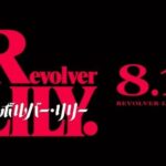 Kotone Furukawa Instagram – Revolver LILY. 8.11 road show