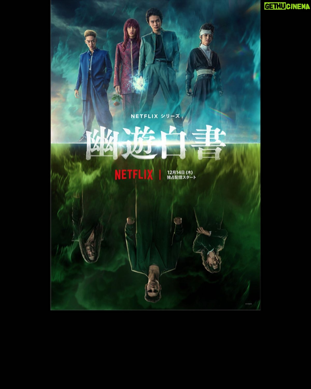 Kotone Furukawa Instagram - 【配信】Netflixシリーズ「幽☆遊☆白書」 監督:月川翔/脚本:三嶋龍朗/原作:冨樫義博 ぼたん役で出演します 12月14日(木)より世界独占配信スタート