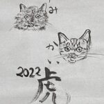 Kotone Furukawa Instagram – 🎍🐯🎍
・
2022年もよろしくお願いします🐈🐈‍⬛