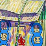 Kristy Cha Ray Chu Instagram - 此時此刻 正在進行的畫作，桌上的顏料、等待上場的畫筆、不同作品的局部、工作室的一角 #我今天是藍綠色
