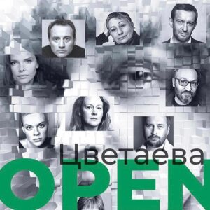 Kseniya Rappoport Instagram - С 8 октября документальный фильм « Цветаева. Open” в открытом доступе. 
Это открытый разговор о трагическом периоде жизни Марины Ивановны в голодные 20-е годы прошлого столетия в Москве и потере дочери. 
Авторы надеются, что этим фильмом восстановят справедливость, рисуя объективную картину жизни Цветаевой,  основанную только на исторических документах. 
Ссылка в шапке профиля

Режиссёр Алла Дамскер
Наши Спикеры: Людмила Улицкая, Константин Хабенский, Вера Полозкова, добрый Юлия Ауг, Михаил Козырев, Любовь Аркус, Николай Солодников, Алексей Кортнев. 
Стихотворение Марины Цветаевой читает Елизавета Боярская. 
Рассказ ведёт Анатолий Белый.