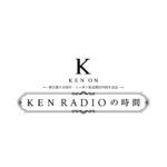 Kurumi Inagaki Instagram - ♡ ✨✨研音創立45周年イベントの詳細発表です！！✨✨ . . 研音所属の俳優•アーティストが 一堂に会して勢揃いする 豪華ステージイベントです！！！ . 3月31日(日) 『 #KENRADIOの時間 』 場所は、東京国際フォーラム・ホールAにて . いよいよ詳しい詳細が発表されました。 https://event.1242.com/events/kenon45th/kenradionojikan . . . 更に3月30日(土)には 研音の豪華出演者による 45 周年イベントの「前夜祭」 . 『KEN RADIOの時間 Pre Party ～ #KENMUSIC ～』が開催されます！ . 普段のライブでは聞くことができない 豪華ヒット曲・カバー曲が 研音の豪華出演者による 盛りだくさんの歌謡ショーです！！！ . 情報も解禁です。↓ https://event.1242.com/events/kenon45th/kenmusic . . . 事務所の先輩方と同じイベントに参加させていただけて 直接みなさまにお会いできるイベントっ！！ とってもとっても楽しみです！ ぜひ詳細をご覧くださいっ！ . . . #研音 #研音創立45周年 #ニッポン放送開局70周年イベント #KENRADIOの時間 #KENMUSIC #稲垣来泉 . . . 🐟5枚目からの写真は 最近My釣竿を買って おやすみの日は釣りをしています🎣なかなか釣れませんの写真です。 大きいお魚が釣れたら 笑顔いっぱいの投稿しますっ😊✨