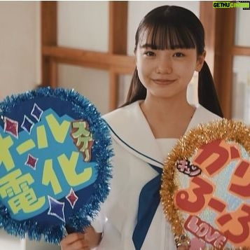 Kurumi Inagaki Instagram - . ⭐︎《情報解禁》です⭐︎ とっても嬉しいお知らせです! 今年も『 #沖縄電力 』さんの広告キャラクターとして CMや広告に出演させていただいています! . 本日3月27日(水)より 新しいTVCM#くるみのアオハル シリーズが 沢山放送開始です! こちらはその中のひとつ〈推し活編〉 友達役の#平良さな ちゃんと#アタビー と とても楽しくてスタッフさんとどれも沢山笑った撮影でした。 CMの撮影風景メイキングムービーや新TVCMは 沖縄電力さんの公式HPやYouTubeなどで ご覧いただけます! 今年も沖縄電力の本社の皆さんにお会いでき 歓迎していただいてとても嬉しかったです。 . . . #おきでん #いいことイロイロおきでん #モアイー #かりーるーふ #稲垣来泉 #沖縄 おきでんInstagram @okiden_cook