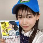 Kurumi Inagaki Instagram - . 『#成瀬は天下を取りにいく 』の 作者の宮島未奈さんと 対談をさせていただきました！！ . 小説が大好きで撮影現場に持って行って 読んでいたほどでした。 まさか！作者の宮島さんと 対談できるとは思っていませんでした🥹 . . 対談できると決まってから前日までにイメトレを 何度もして緊張していたのですが 宮島さんがとっても優しくお話を聞いてくださって終始幸せな時間でした✨ . . 主人公が同じ中学2年生ということもあってすごいお話したい事がたくさんありました。 大興奮のあっという間の対談でした！ . 宮島さん、本っ当に貴重なお時間をありがとうございました。 そして対談をさせてくれたニコラのスタッフさん方本当にありがとうございました！ . . ニコラネットの対談記事を読んでほしいです。 そしてまだ小説を読んでいない方は ぜひ！読んでみてください✨ . 私は、読んだ後も成瀬に会いたくて 何度も読み返しています📖✨️ . . #本屋大賞2024 #成瀬は天下を取りにいく #成瀬は信じた道をいく #宮島未奈 さん #新潮社 #推し小説 #ニコモ #稲垣来泉 #ニコラ #nicola #ニコラネット