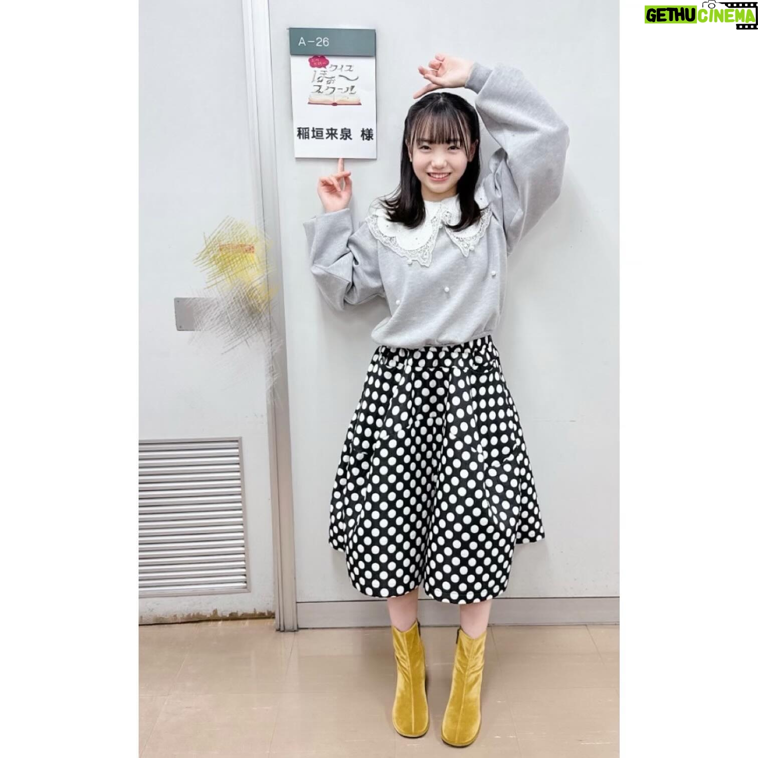 Kurumi Inagaki Instagram - . ⭐︎<出演情報> です⭐︎ . 明日3月4日(月)19時~20時 NHK Eテレ 「#出川哲朗のクイズほお~スクール 」に、 出演させていただきます! . 春一番スペシャル!年に一度の60分拡大版!! テーマは【#野球 】 です。⚾️ . #QuizKnock さんの出題に #出川哲朗 さん 今回のゲスト #井森美幸 さん #小峠英二 さん #丸山桂里奈 さん #稲垣来泉 が解答します。 . クイズは小中学校で学ぶことや、生活の中で体験したことをもとに、観察力・推理力をフル活用すれば答えられるものばかり。 ご家族皆さんで楽しめる頭を使うクイズ番組です。 . 是非!ご覧ください。 . #やんちゃだねー . #3月7日 #NHK #Eテレ . 衣装_ _ 👗 @auntmaries.official @manana_suerte スタイリスト_ _ キムさん ヘアメイク_ _ 入江さん