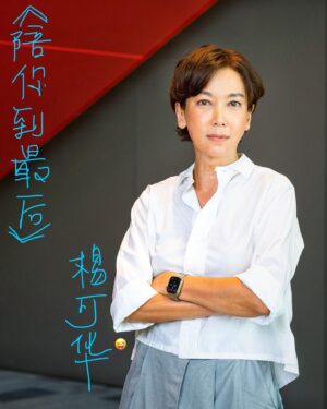 Kym Ng Instagram - #陪你到最后 昨天开镜 🎬 #开工大吉 🥳🥳🥳
#TillTheEnd #MediacorpTillTheEnd #mediacorp @mewatch.mediacorp @mediacorp.re.dian