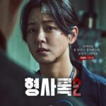 Kyung Soo-jin Instagram - 형사록 시즌 2 포스터 나왔네요 @disneypluskr