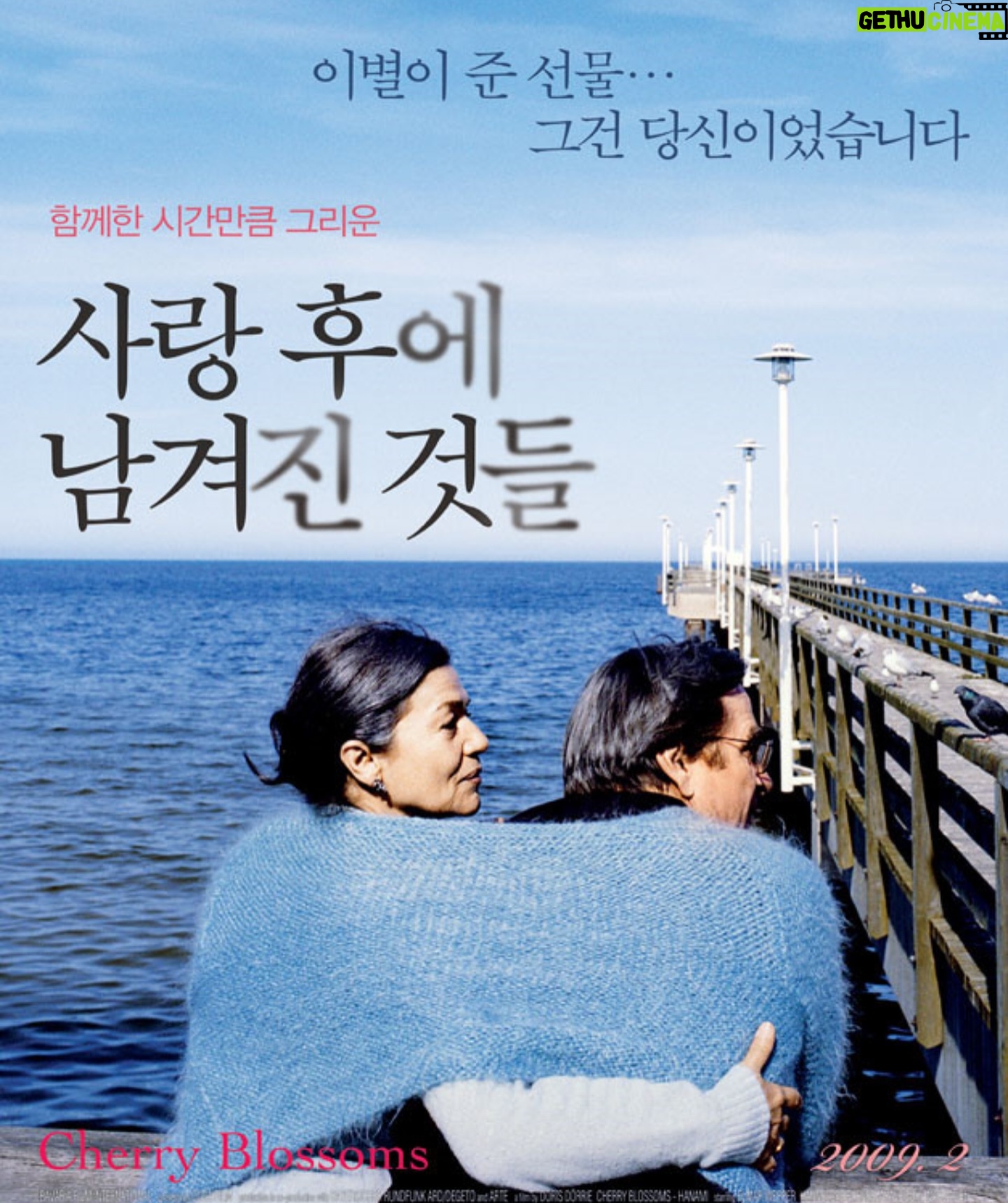 Kyung Soo-jin Instagram - 🗻 사랑 후에 남겨진 것들. 이 영화를 보며 꼭 후지산을 가보고 싶었다.