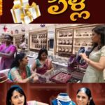 Lahari Arundhati Vishnuvazhala Instagram – @lahari_actress gari gift kosam malli pelli full vlog out now in #oklahari YouTube channel