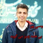 Lale Marzban Instagram - 🎥 مضمونی آشنا از خودفروشی ‌ها و آدم‌ فروشی‌ ها عادل فردوسی‌پور درباره فیلم «بی‌ همه‌چیز» . عادل فردوسی‌پور که روز گذشته در برج میلاد به تماشای «بی همه چیز» محسن قرایی نشسته درباره این فیلم گفت:«به نظرم فیلم خوش‌ساختی بود. با یک فیلمنامه اقتباسی جذاب، بازیهای بسیار خوب و مضمونی تکان‌دهنده و متاسفانه آشنا از خودفروشی‌ها و آدم فروشی‌ها... من فیلم را دوست داشتم» . #عادل_فردوسی_پور #بی_همه_چیز