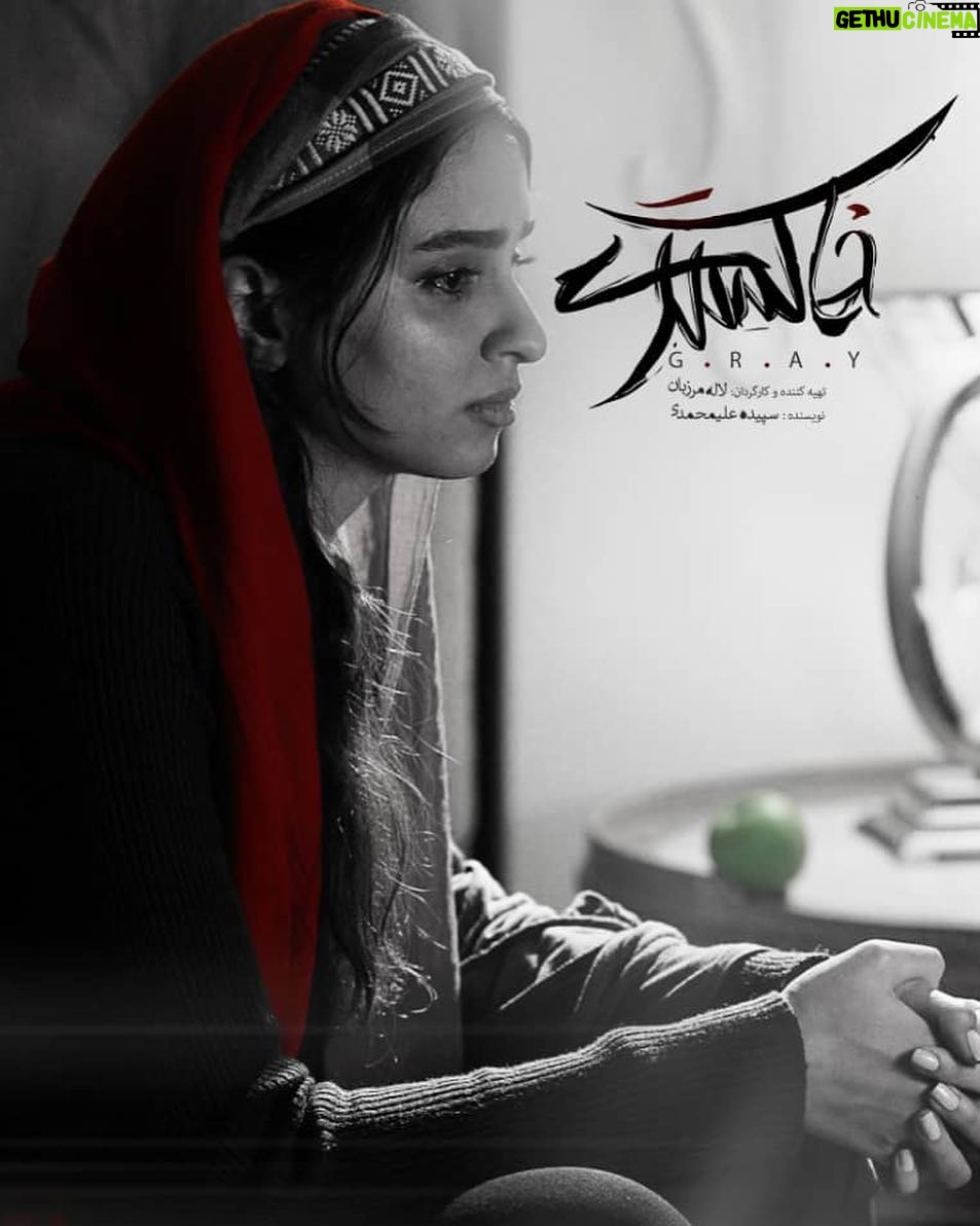 Lale Marzban Instagram - پوستر فيلم كوتاه "خاكستري" به كارگرداني لاله مرزبان بازيگر و نويسنده:سپيده علي محمدي مدير فيلم برداري:ميلاد پرتوي صدابردار:اميد قرباني طراح لباس:شبنم باقري طراح گريم:شاهين فتحي طراح صحنه:پگاه آذركمان دستيار صحنه:زيبا خسروي آهنگساز:ايوب انصاري مديرتوليد:سها مرزبان طراح پوستر:عليرضا خسروآبادي عكاس:پدرام نامدار تهيه كننده:لاله مرزبان #film #film_festival #shortfilm #movies #لاله_مرزبان #فیلم_کوتاه #فیلم #خاکستری #سپیده_علی_محمدی