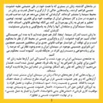 Lale Marzban Instagram – بیانیه زنان دست اند کار سینما در اعتراض به خشونت گسترده و سیستماتیک علیه زنان در این عرصه.در ماه‌های گذشته، زنان در بستری که با همت خود در طی جنبشی علیه خشونت جنسی فراهم کردند، روایت‌هایی حاکی از آزارگری و اعمال قدرت بر زنان در محیط سینما را منتشر کرده‌اند. گزارشاتی که نشان می‌دهد هر فرد صاحب قدرت و شهرت در ساز و کار سینمای ایران از موقعیت خود برای قلدری، تهدید، توهین، تحقیر و تعرض به زنان بهره‌‌برداری کند. بی‌آنکه نهادهای قانونی، اصناف خانه سینما، سینماگران و منتقدان آنها را وادار به پاسخ‌گویی و پذیرش مسئولیت کارشان کنند. 
ما زنان دست اندرکار سینما، اینجا، کنار هم جمع شده‌ایم تا به مدد این همبستگی اعلام کنیم: هرگونه خشونت، آزار و باج‌گیری جنسی در محیط کار از نظر ما محکوم است و برای توقف آن خواستار عواقب قانونی جدی برای متخلفین هستیم. همچنین این نابرابری جنسیتی موجود در سینمای ایران و عدم وجود نظارتی که عرصه را برای زیاده‌خواهی و دست‌درازی افراد در جایگاه قدرت  گشوده است، محکوم می‌کنیم. 
به جامعه‌ی سینمایی ایران در مورد شدت و گستردگی این آزارها علیه زنان که اکنون برای اولین بار اعتراض به آن به یک فریاد جمعی تبدیل شده است، هشدار می‌دهیم؛ آزارهایی که علی ‌رغم آشکار بودنشان در تمام این سال‌ها نادیده گرفته شده‌اند.