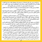 Lale Marzban Instagram – بیانیه زنان دست اند کار سینما در اعتراض به خشونت گسترده و سیستماتیک علیه زنان در این عرصه.در ماه‌های گذشته، زنان در بستری که با همت خود در طی جنبشی علیه خشونت جنسی فراهم کردند، روایت‌هایی حاکی از آزارگری و اعمال قدرت بر زنان در محیط سینما را منتشر کرده‌اند. گزارشاتی که نشان می‌دهد هر فرد صاحب قدرت و شهرت در ساز و کار سینمای ایران از موقعیت خود برای قلدری، تهدید، توهین، تحقیر و تعرض به زنان بهره‌‌برداری کند. بی‌آنکه نهادهای قانونی، اصناف خانه سینما، سینماگران و منتقدان آنها را وادار به پاسخ‌گویی و پذیرش مسئولیت کارشان کنند. 
ما زنان دست اندرکار سینما، اینجا، کنار هم جمع شده‌ایم تا به مدد این همبستگی اعلام کنیم: هرگونه خشونت، آزار و باج‌گیری جنسی در محیط کار از نظر ما محکوم است و برای توقف آن خواستار عواقب قانونی جدی برای متخلفین هستیم. همچنین این نابرابری جنسیتی موجود در سینمای ایران و عدم وجود نظارتی که عرصه را برای زیاده‌خواهی و دست‌درازی افراد در جایگاه قدرت  گشوده است، محکوم می‌کنیم. 
به جامعه‌ی سینمایی ایران در مورد شدت و گستردگی این آزارها علیه زنان که اکنون برای اولین بار اعتراض به آن به یک فریاد جمعی تبدیل شده است، هشدار می‌دهیم؛ آزارهایی که علی ‌رغم آشکار بودنشان در تمام این سال‌ها نادیده گرفته شده‌اند.