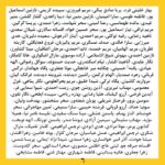 Lale Marzban Instagram – بیانیه زنان دست اند کار سینما در اعتراض به خشونت گسترده و سیستماتیک علیه زنان در این عرصه.در ماه‌های گذشته، زنان در بستری که با همت خود در طی جنبشی علیه خشونت جنسی فراهم کردند، روایت‌هایی حاکی از آزارگری و اعمال قدرت بر زنان در محیط سینما را منتشر کرده‌اند. گزارشاتی که نشان می‌دهد هر فرد صاحب قدرت و شهرت در ساز و کار سینمای ایران از موقعیت خود برای قلدری، تهدید، توهین، تحقیر و تعرض به زنان بهره‌‌برداری کند. بی‌آنکه نهادهای قانونی، اصناف خانه سینما، سینماگران و منتقدان آنها را وادار به پاسخ‌گویی و پذیرش مسئولیت کارشان کنند. 
ما زنان دست اندرکار سینما، اینجا، کنار هم جمع شده‌ایم تا به مدد این همبستگی اعلام کنیم: هرگونه خشونت، آزار و باج‌گیری جنسی در محیط کار از نظر ما محکوم است و برای توقف آن خواستار عواقب قانونی جدی برای متخلفین هستیم. همچنین این نابرابری جنسیتی موجود در سینمای ایران و عدم وجود نظارتی که عرصه را برای زیاده‌خواهی و دست‌درازی افراد در جایگاه قدرت  گشوده است، محکوم می‌کنیم. 
به جامعه‌ی سینمایی ایران در مورد شدت و گستردگی این آزارها علیه زنان که اکنون برای اولین بار اعتراض به آن به یک فریاد جمعی تبدیل شده است، هشدار می‌دهیم؛ آزارهایی که علی ‌رغم آشکار بودنشان در تمام این سال‌ها نادیده گرفته شده‌اند.
