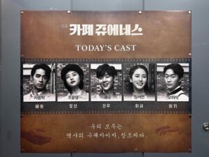 Lee Hwa-Kyum Instagram - 오래도록 기억하고 싶은 순간들, 함께한 소중한 분들🩵

#디파인서울2023 
#조씨고아복수의씨앗
#의붓자식
#카페쥬에네스
#투란도트