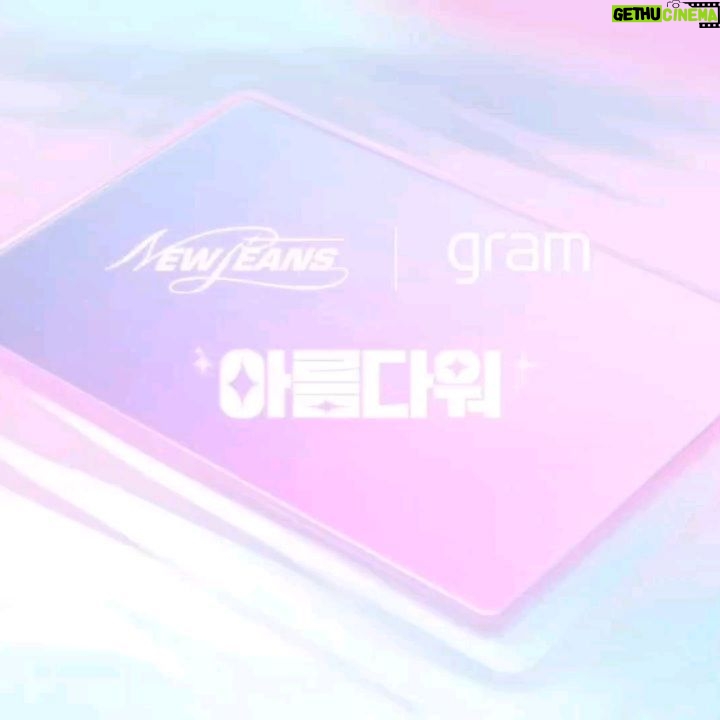 Lee Hye-in - 10.2K Likes - Newjeans × LG gram