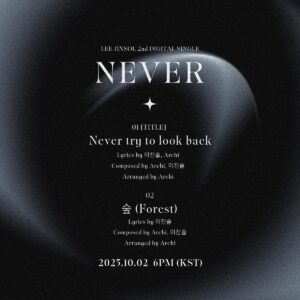 Lee Jin-sol Instagram - 2nd DIGITAL SINGLE
[NEVER]
2023.10.02 6PM (KST)