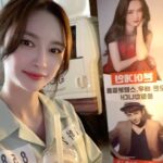 Lee Seo-el