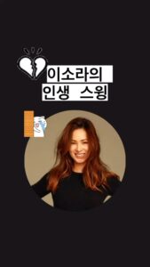 Actress Lee So-ra HD Instagram Photos and Wallpapers November 2023