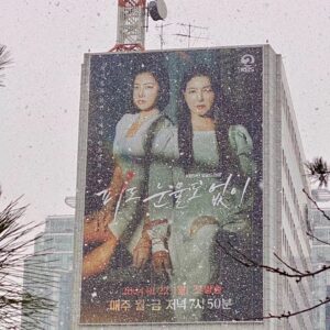Lee So-yeon Instagram - #감사합니당♥️
#자상하신울감독님
#눈오는날
#피도눈물도없이
#kbs
